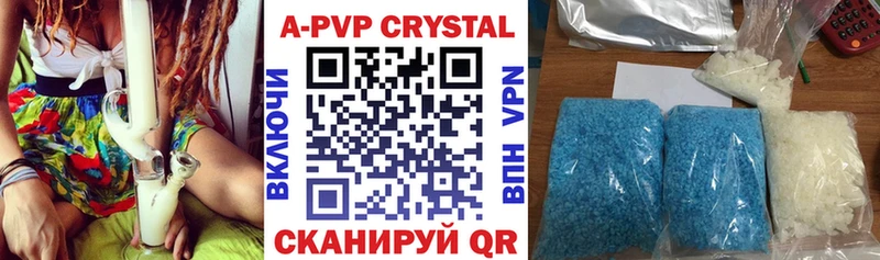 Купить где  Дзержинский  APVP Соль 