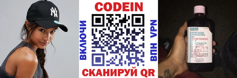 Кодеиновый сироп Lean напиток Lean (лин)  Купить закладки  Дзержинский 
