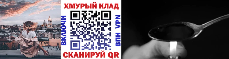 ГЕРОИН герыч  Купить где  Дзержинский 
